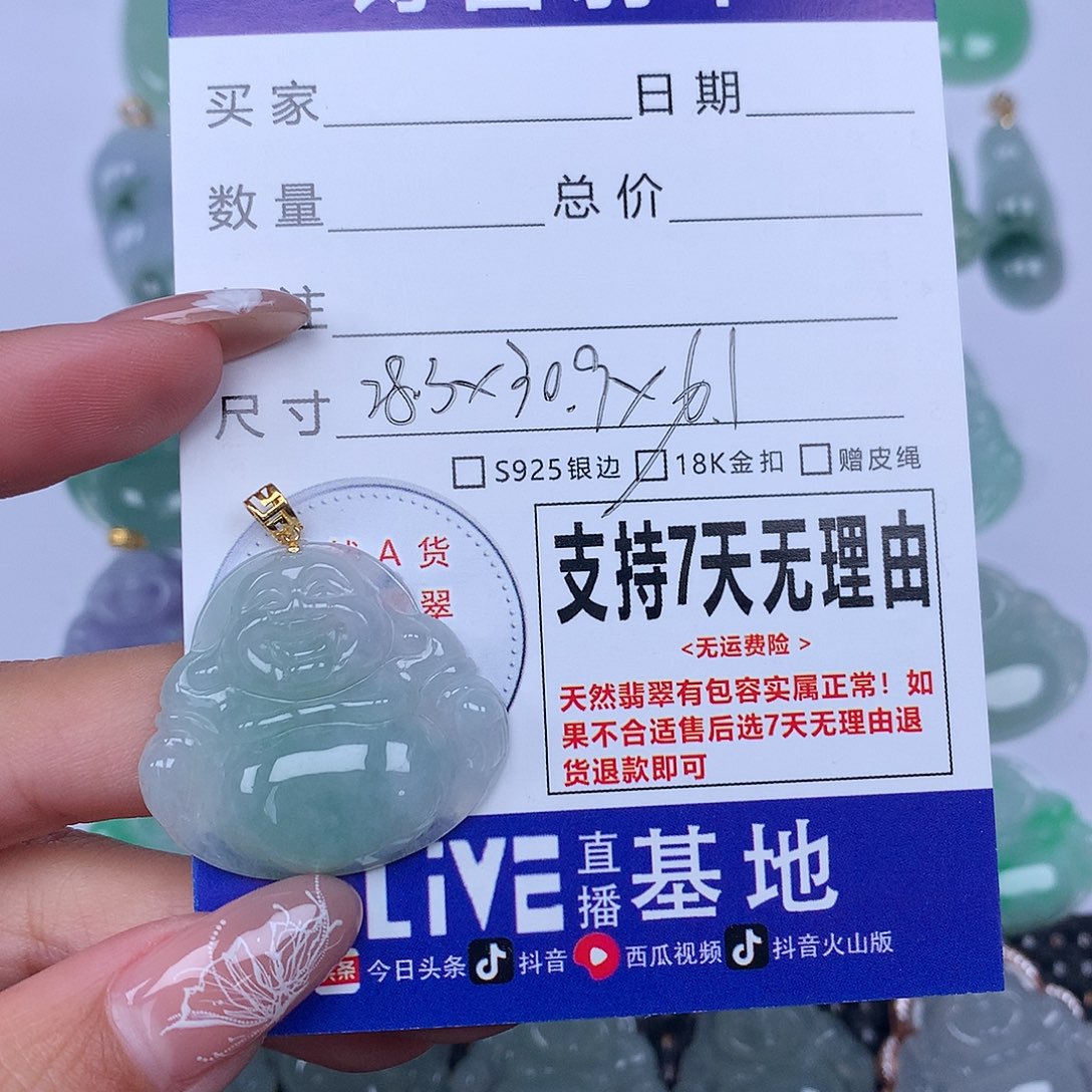 翡翠颈饰未镶嵌天然
