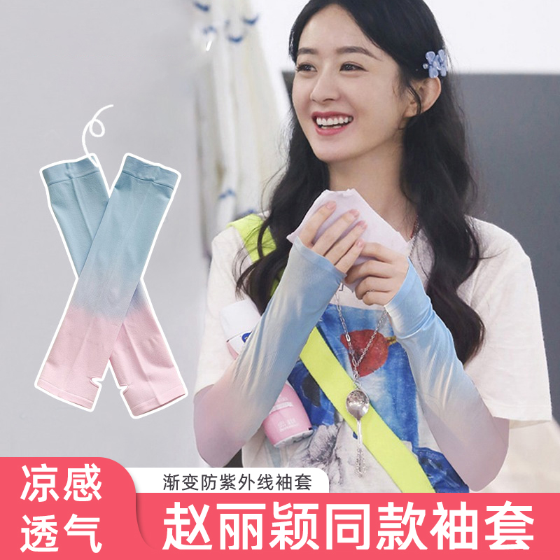 渐变防紫外线防晒冰袖夏季凉感户外运动骑车护手臂