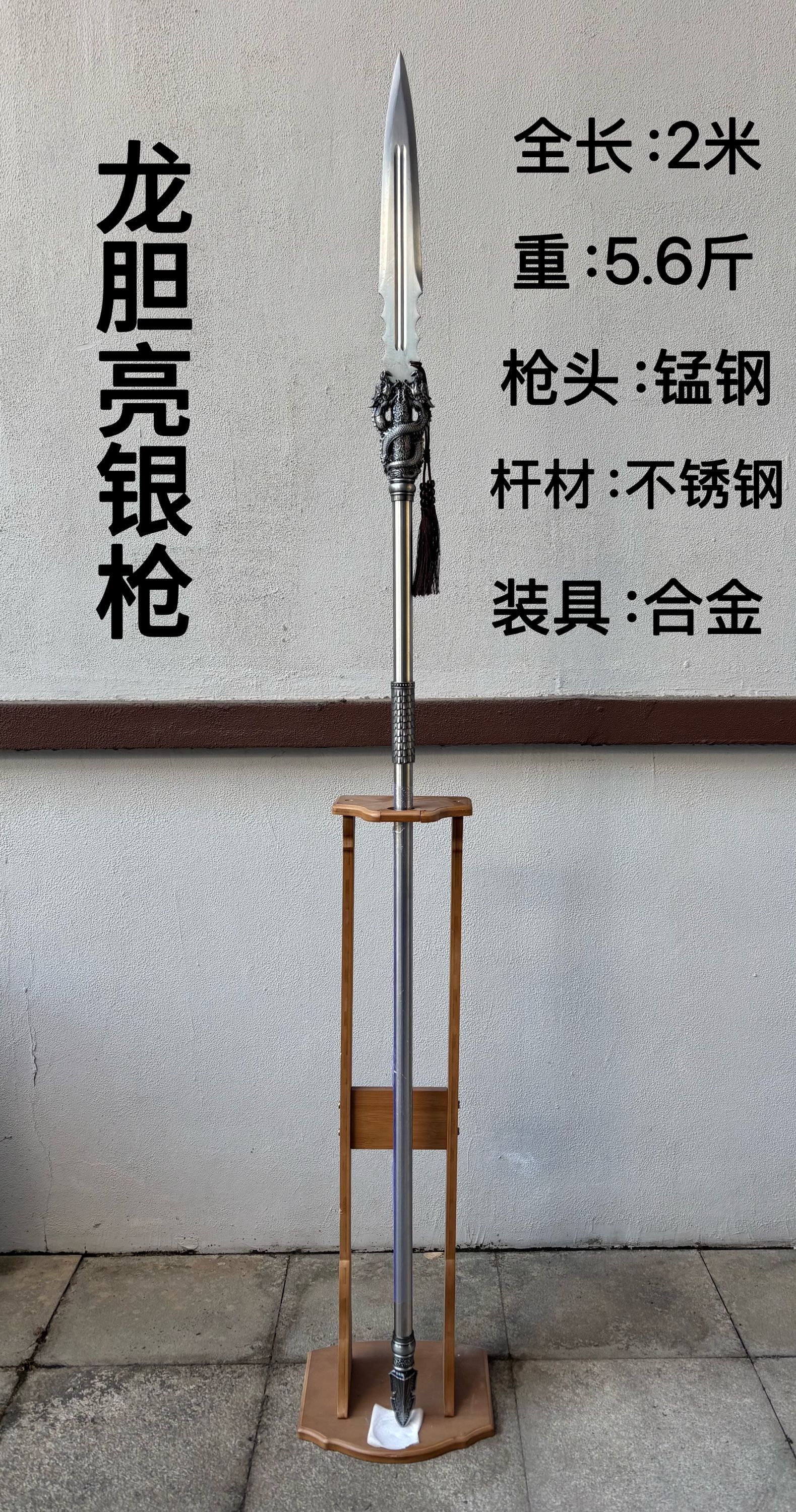 【龙胆亮银枪】拼接长枪赵子龙霸王枪收藏摆件冷兵器未开刃