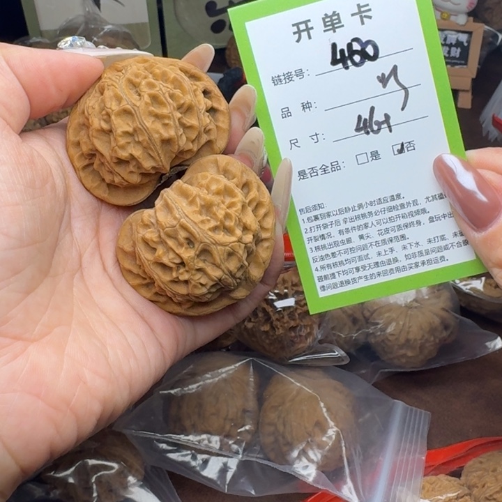 文玩核桃吊坠核桃450