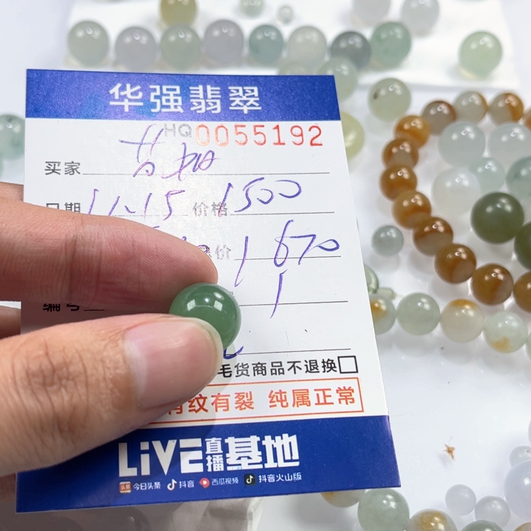 茵***姐定制翡翠未镶嵌翡翠