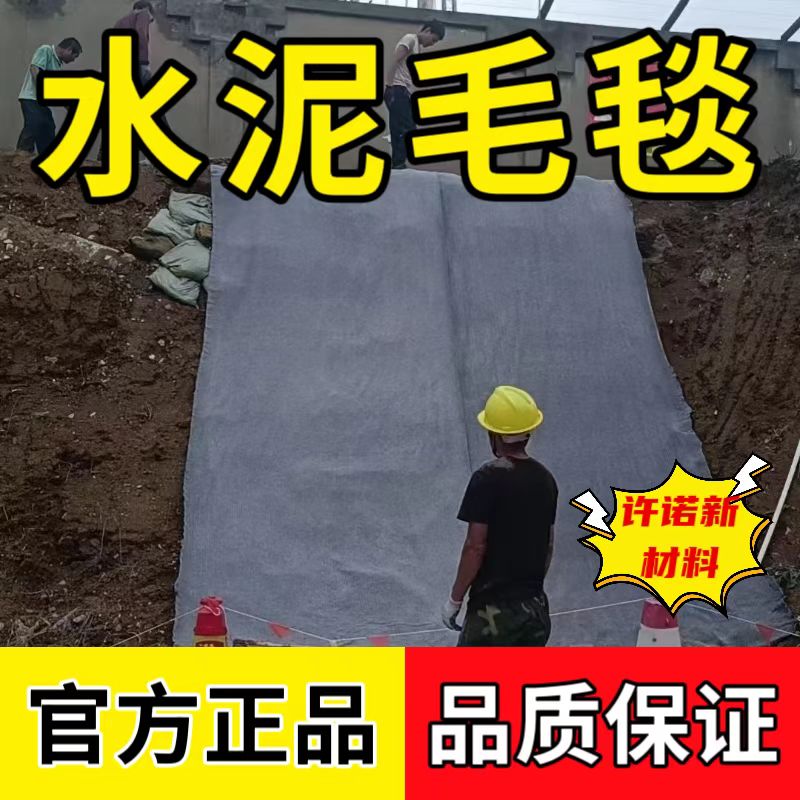 鱼塘护坡沟渠改造河道治理新型混凝土水泥毯