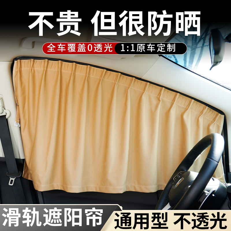 2025款吉利银河E5车载车窗遮阳帘汽车睡觉窗帘隐私帘宝宝遮光帘