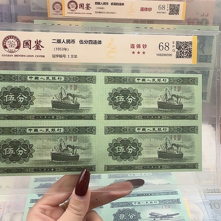 纸五分四连体福利 68 分四连体