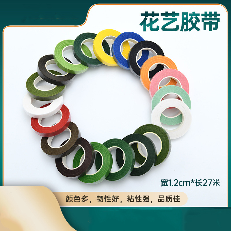 花艺胶带绿色浅绿褐色胶布丝网手工花diy制作纸胶带包装材料2号