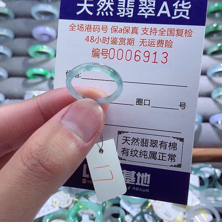 翡翠戒指未镶嵌翡翠
