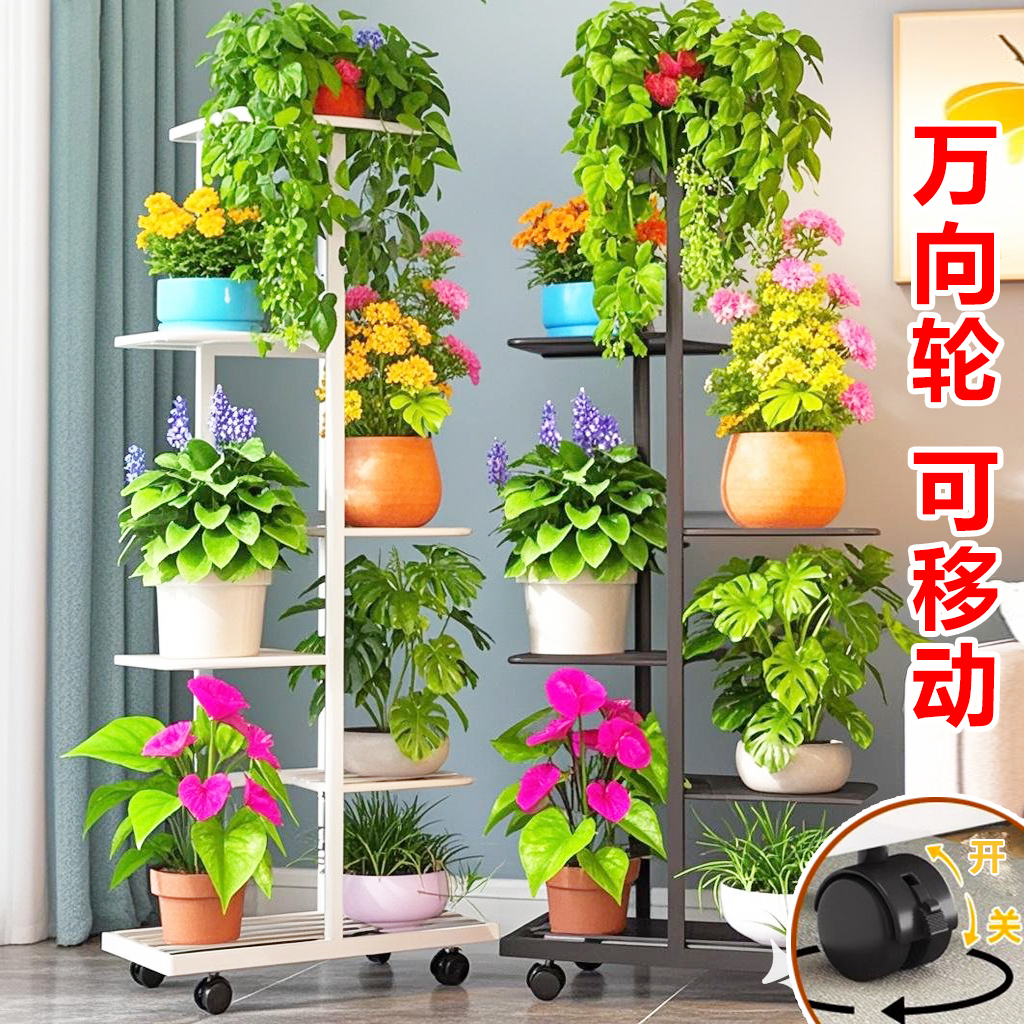 花架子阳台置物架客厅落地式摆绿植新款式多层铁艺带轮子可移动