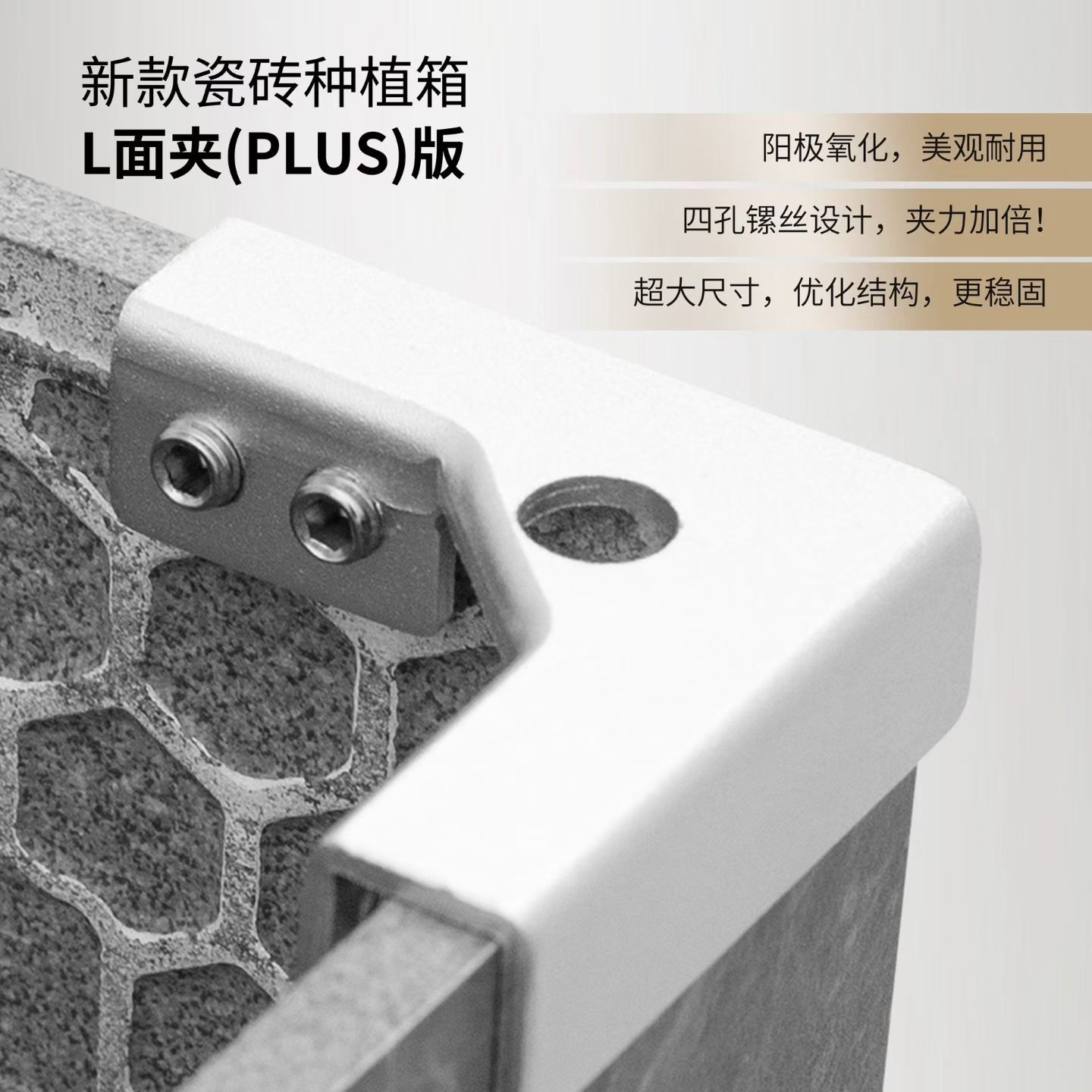 升级带脚—顶部带孔瓷砖种植箱卡扣配件#不含瓷砖#加厚