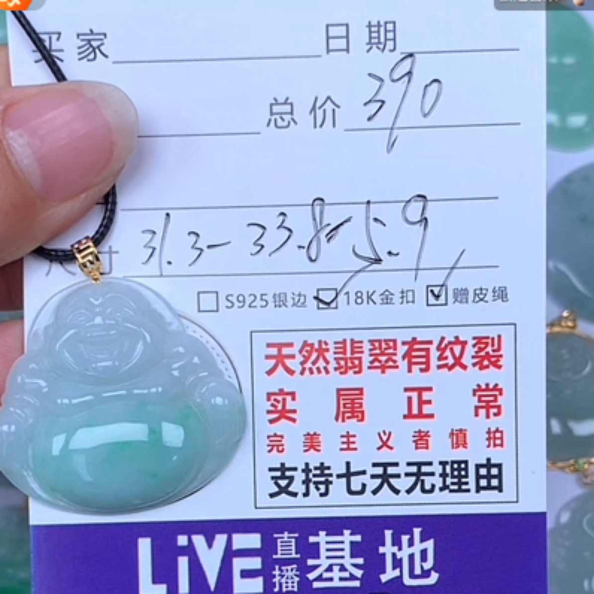 天然缅甸翡翠A货