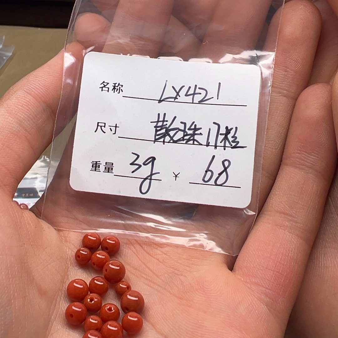 南红玛瑙配饰未镶嵌LX421号锦红散珠