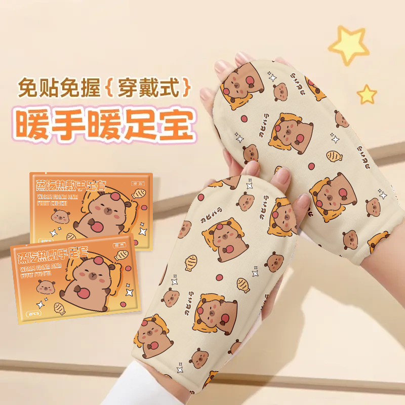 穿戴式自发热便携即热暖手宝暖手足二合一防寒保暖艾草蒸汽暖脚套