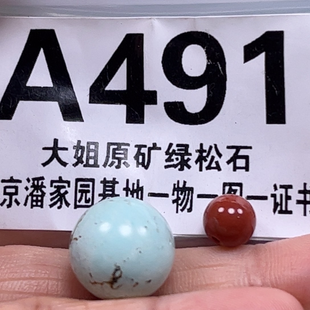 南红玛瑙未镶嵌珠宝奇石13.6m m