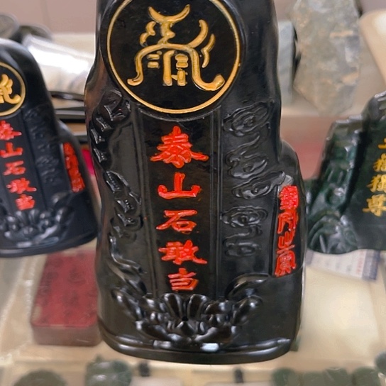 美***好未镶嵌蛇纹石玉泰山玉