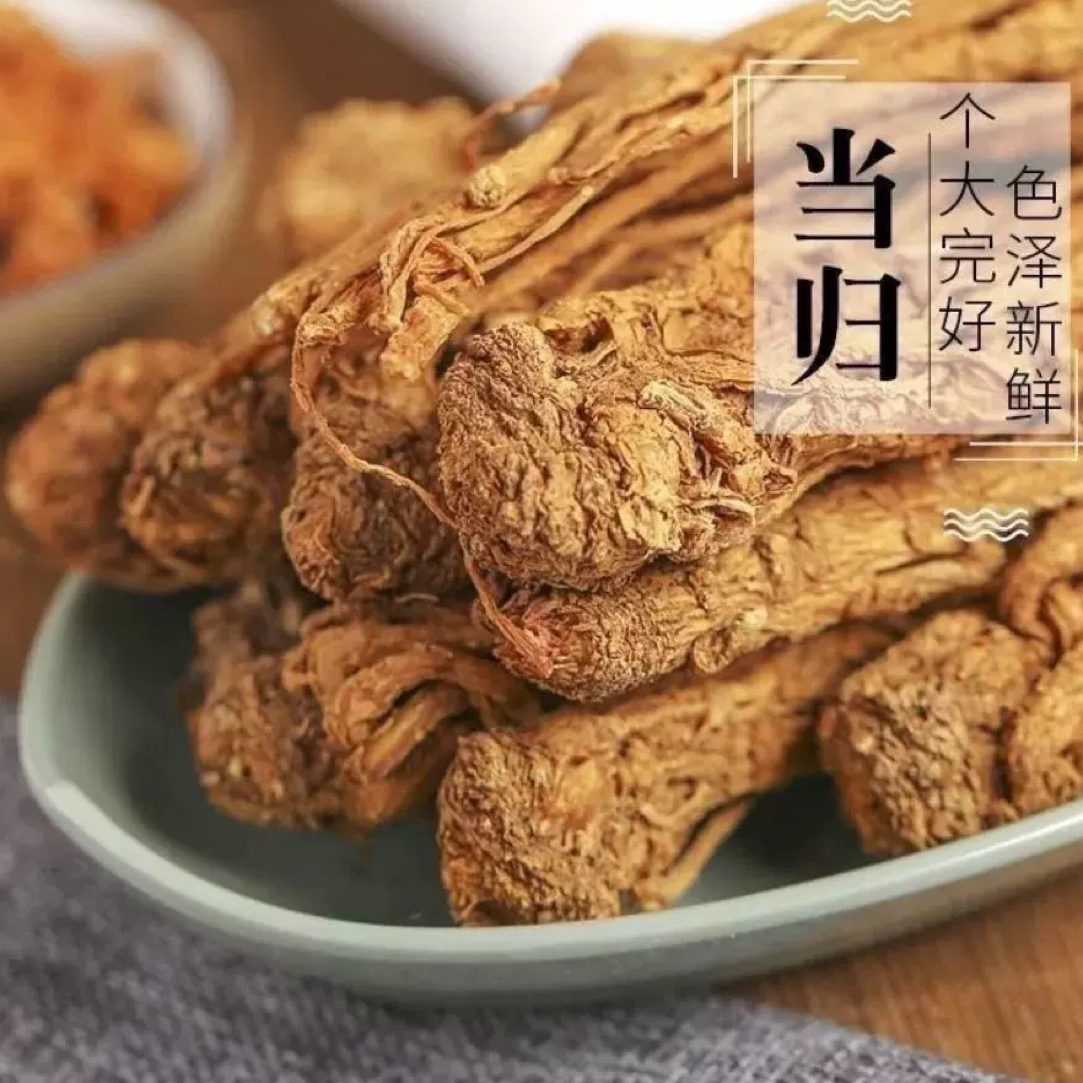 甘肃岷县特级当归干货整根煲汤泡水搭配黄芪党参佳品