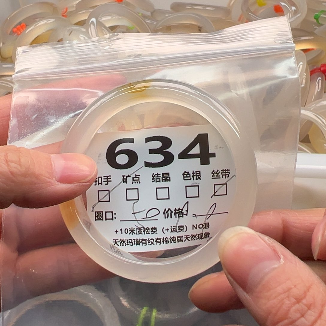 玛瑙/玉髓手镯未镶嵌634