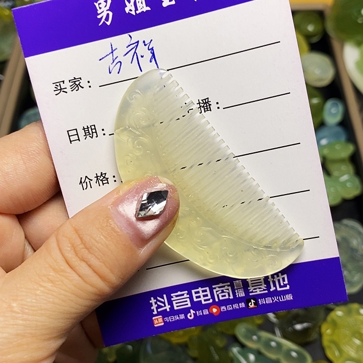 吉***、蛇纹石玉未镶嵌颈饰