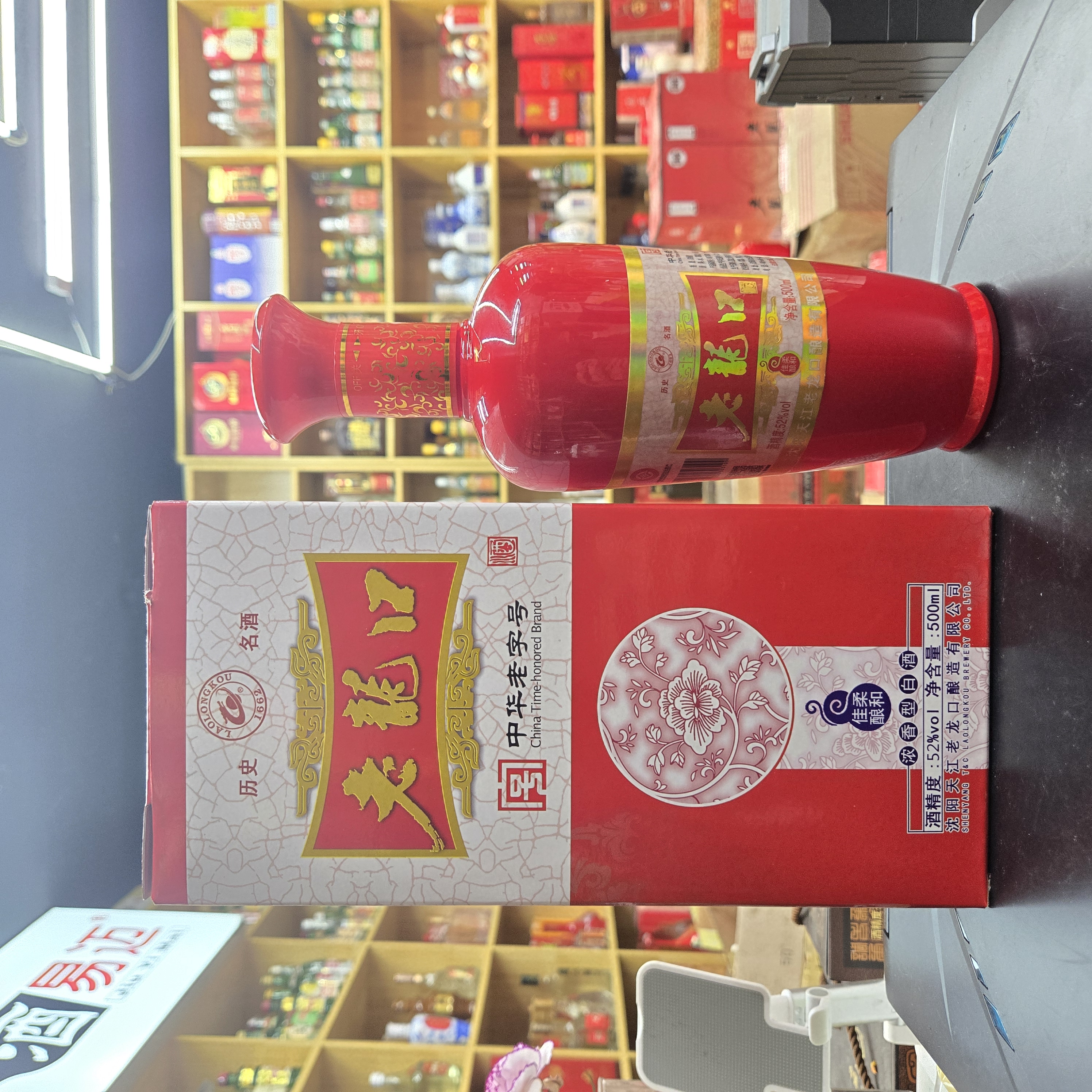 老龙口柔和佳酿红盒2017年生产52度500ml