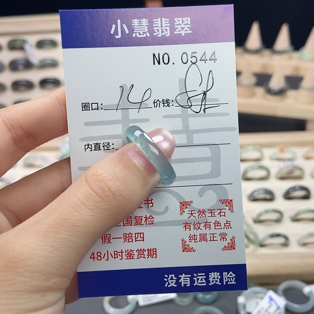 翡翠未镶嵌戒指0544