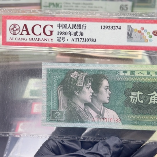 纸退市币8002过肩码全新一张