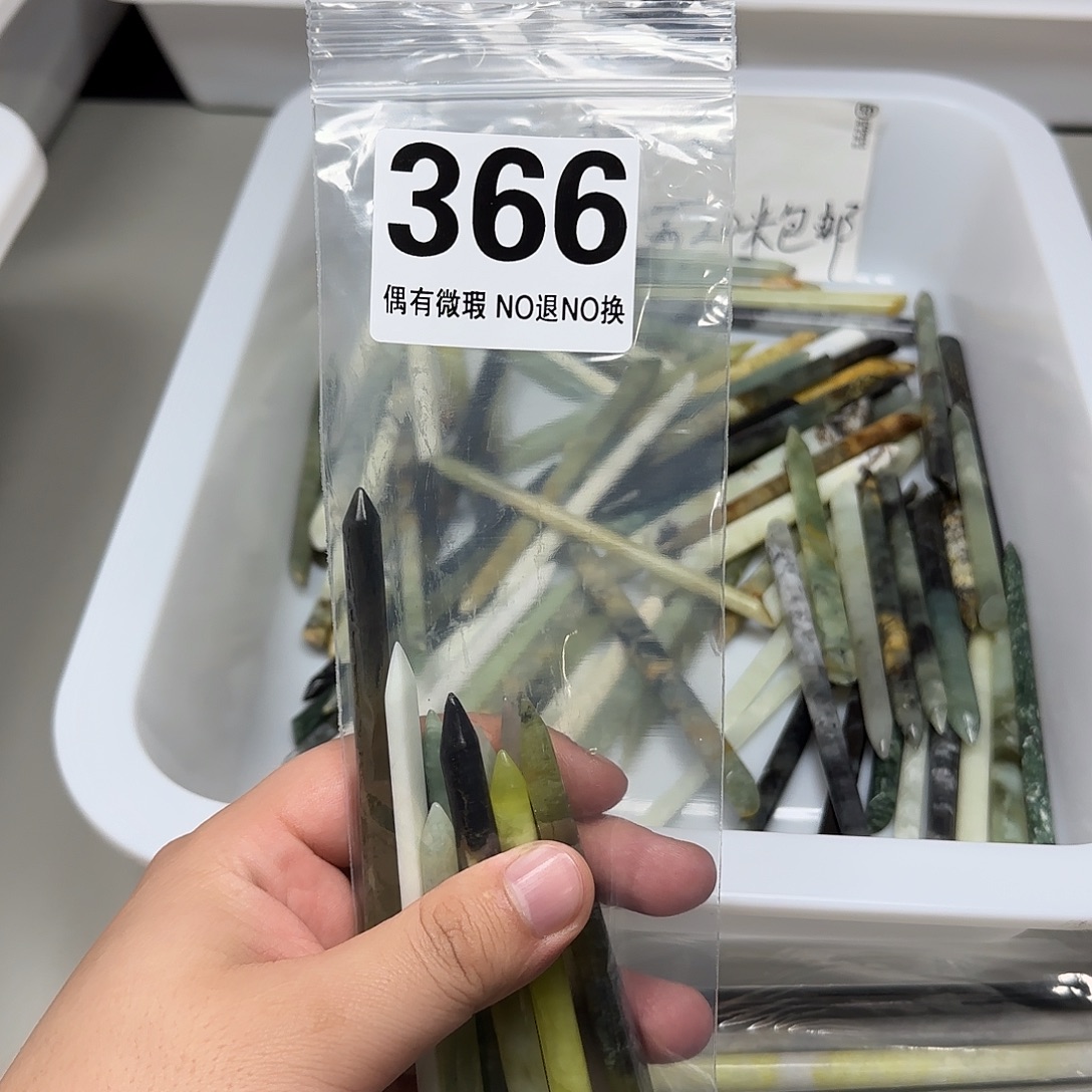 ****成蛇纹石玉未镶嵌发饰