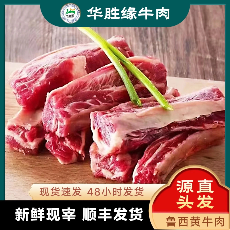 [真牛]腹肉条（优选）4斤  鲁西黄牛 新鲜雪花牛肉 现切现发