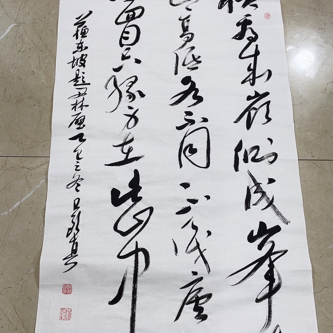 书法Lvqinzhenshufa