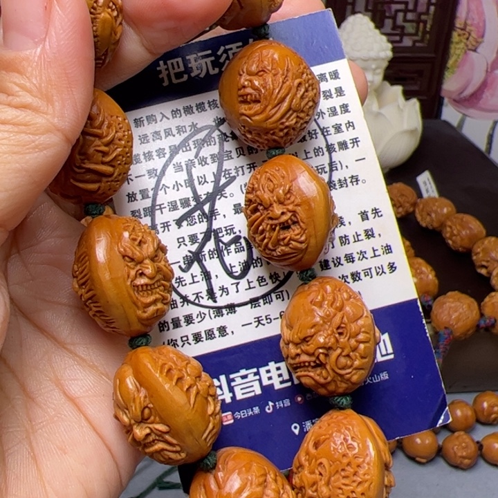 斯***晏手串/手链橄榄核橄榄核