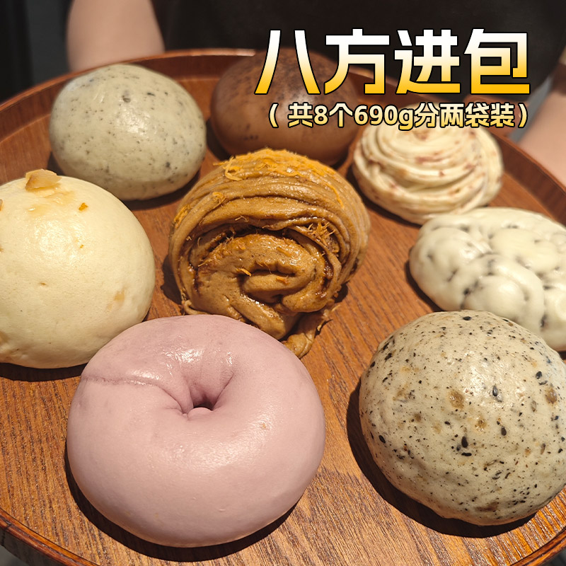 八方进包巧克力麻薯流心包芋泥肉松贝果玫瑰燕窝丝橙丁馒头
