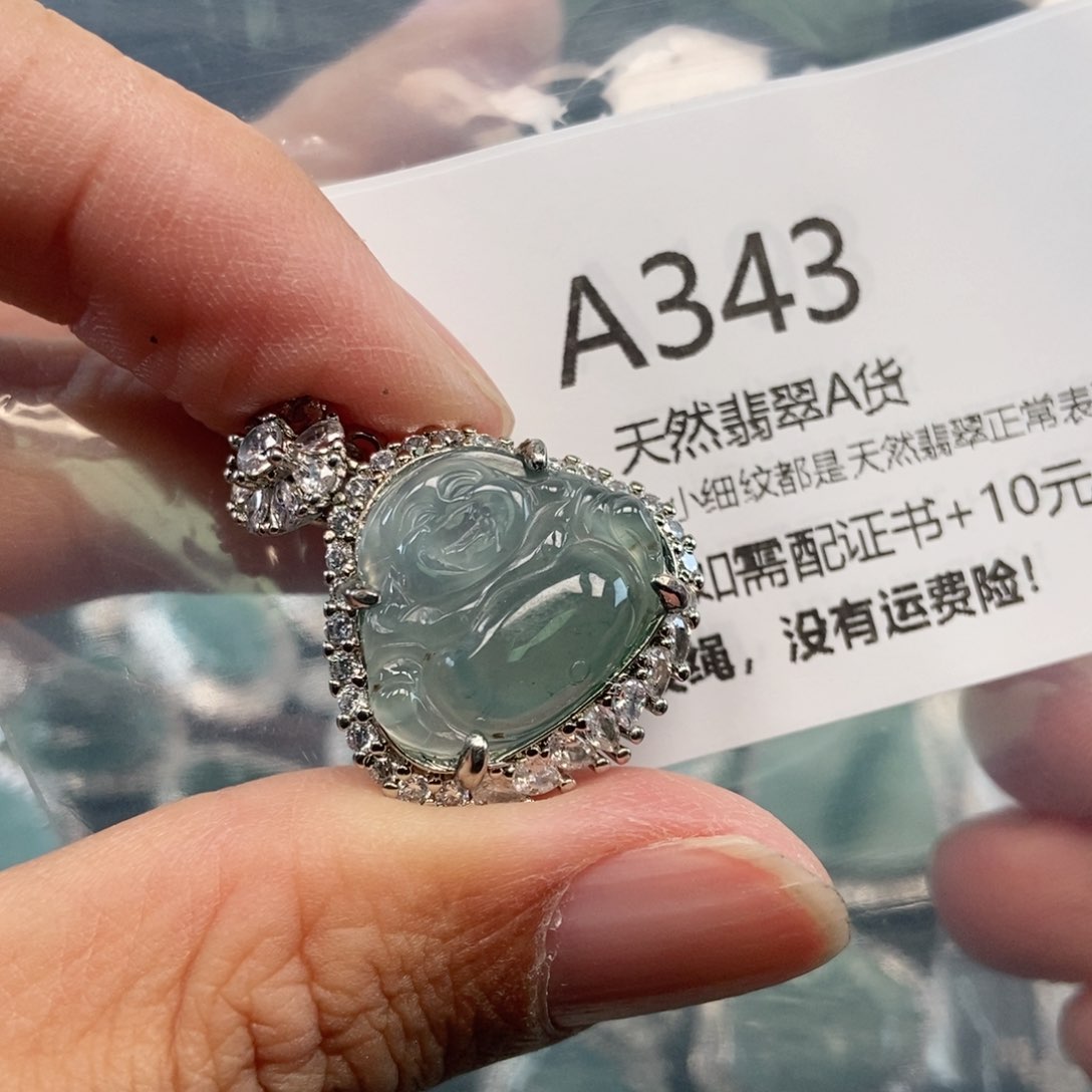 【闪购商品】翡翠吊坠(不含链)未镶嵌