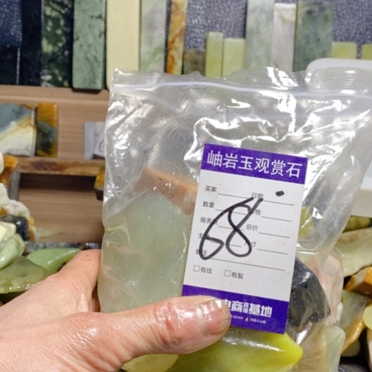 【闪购商品】蛇纹石玉珠宝玉器未镶嵌