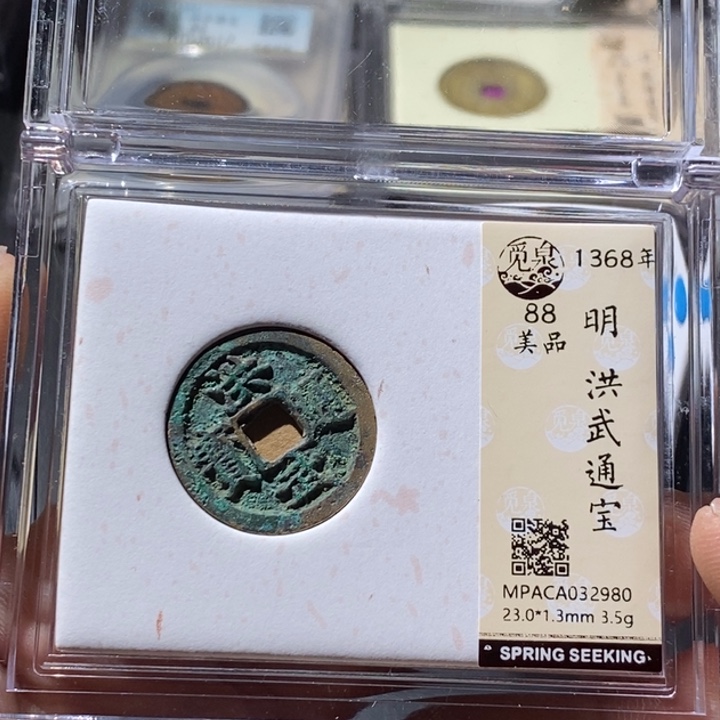 铜觅泉评级古钱币一枚 周浩