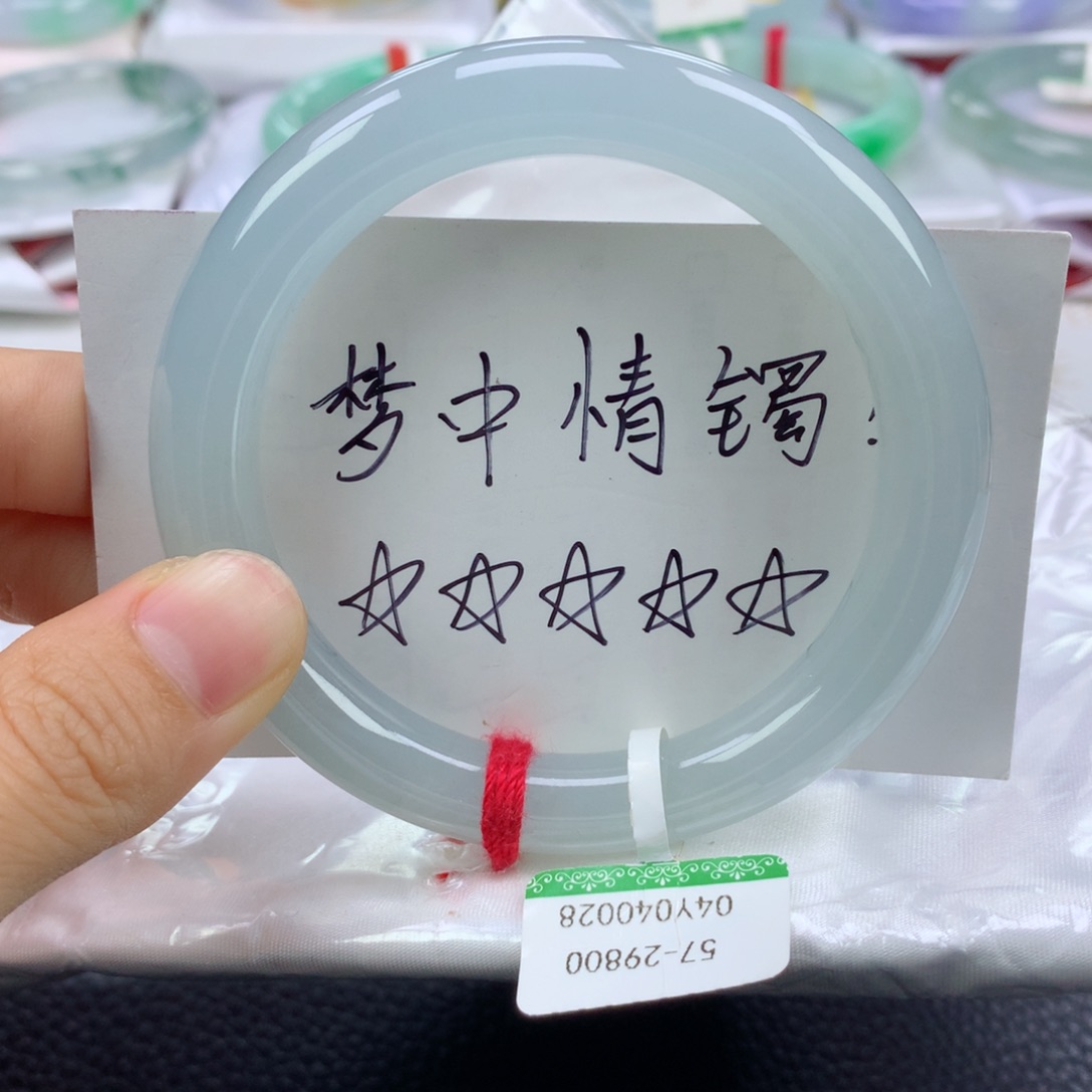 翡翠手镯未镶嵌57圆