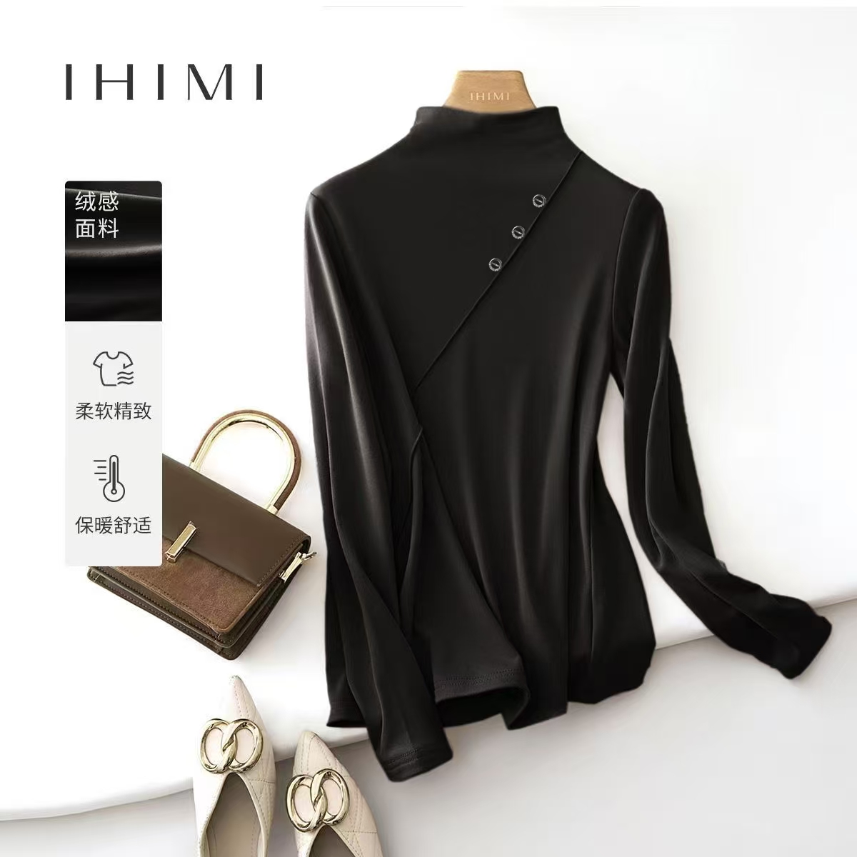 半高领斜排扣设计打底衫 德绒软糯亲肤轻盈