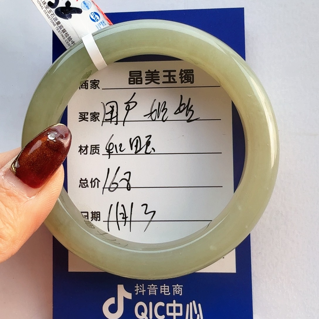 和田玉手镯未镶嵌用****3