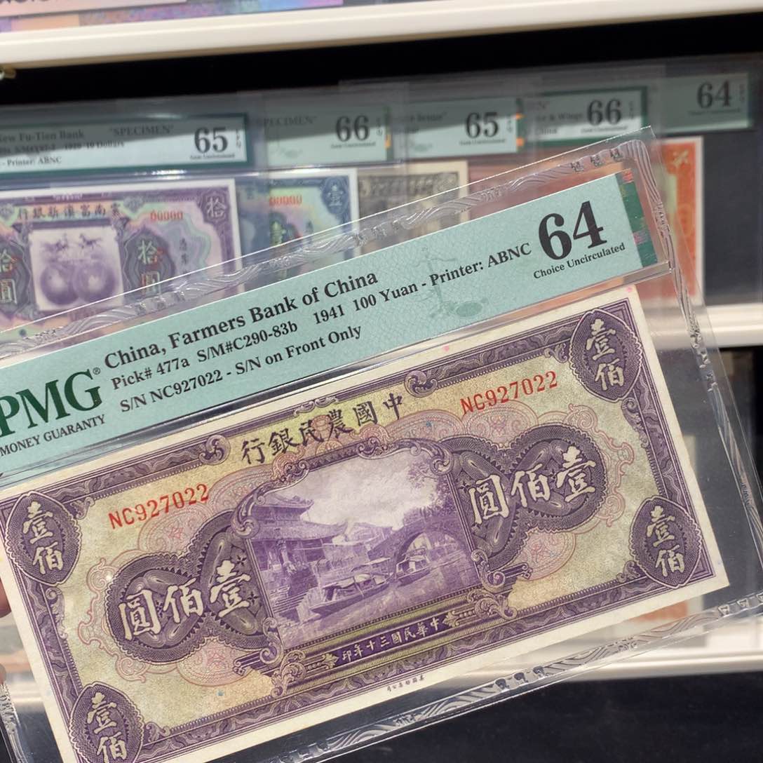 纸币 纸币 纸币 纸币