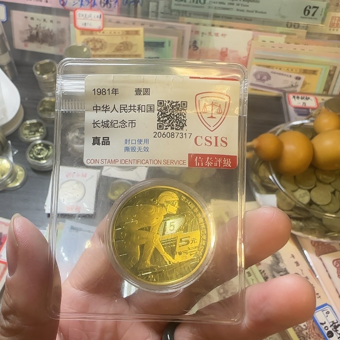 其他普通金属福利款，冬奥纪念币滑冰裸币发货红包款