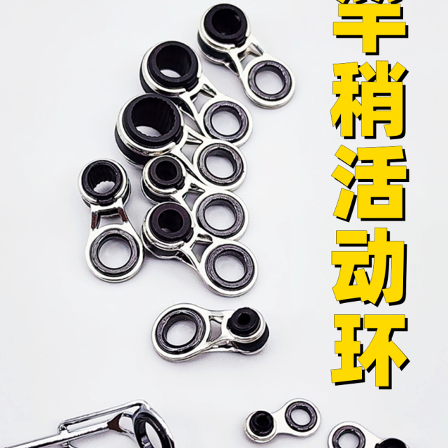 竿稍活动导环矶竿活动环前打竿滑漂远投导环海杆陶瓷环手竿改装环