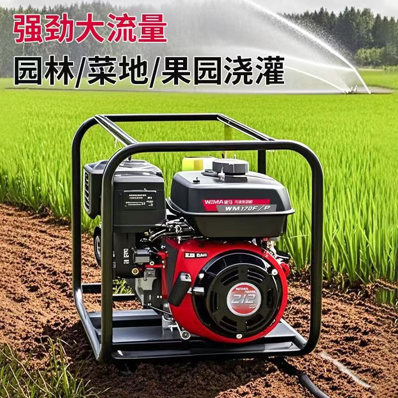 重庆威马汽油机抽水泵大功率农田灌溉农用高扬程消防自吸鱼塘