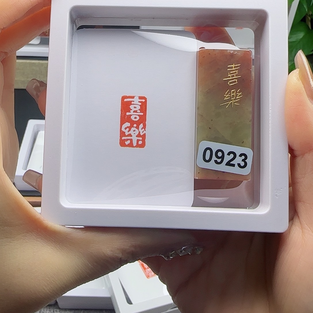 寿山石印石喜乐1×2