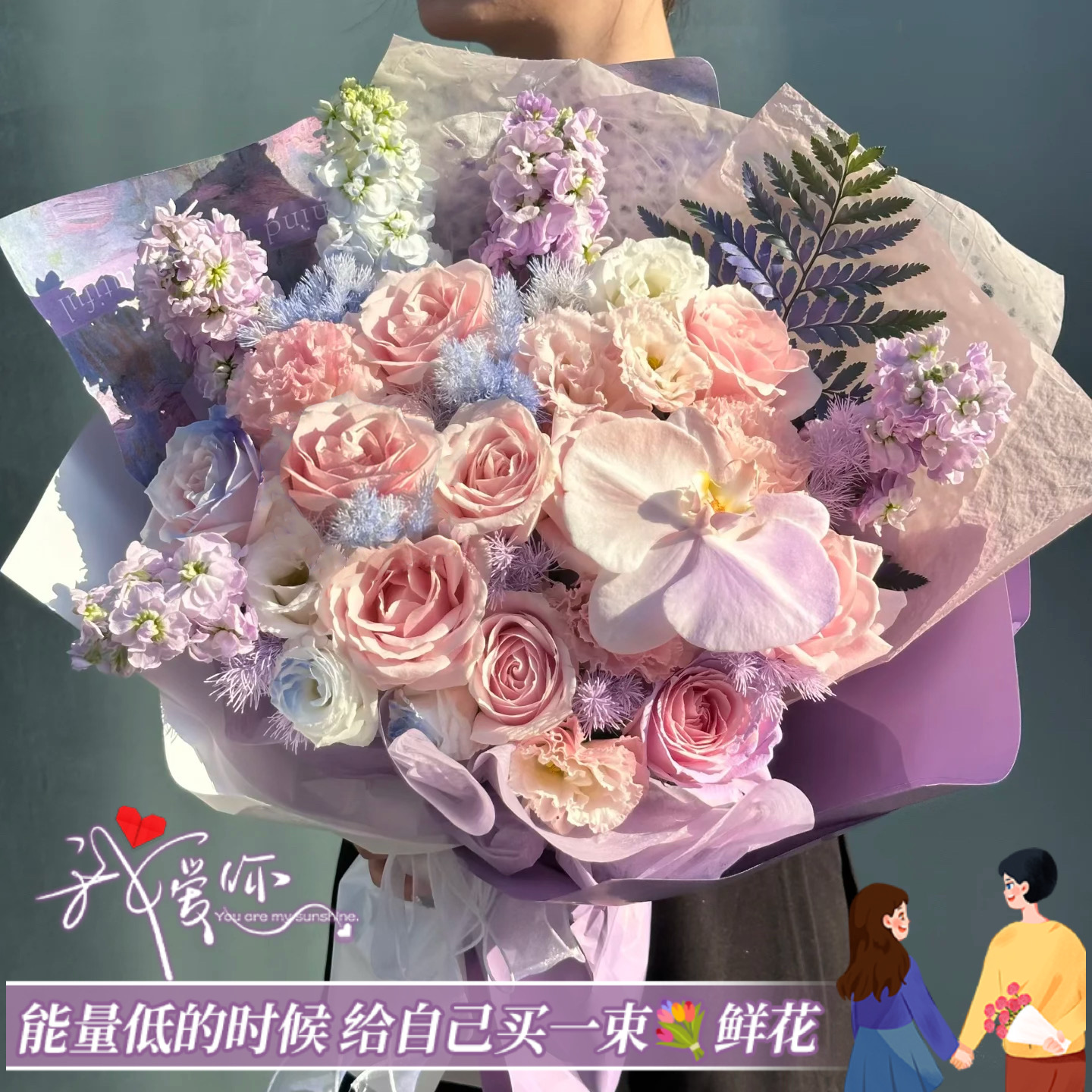 【秋日小浪漫】9枝粉玫瑰1枝蝴蝶兰紫罗兰鲜花送女友送闺蜜对象生日表白鲜花小时达同城鲜花鲜花新年花束