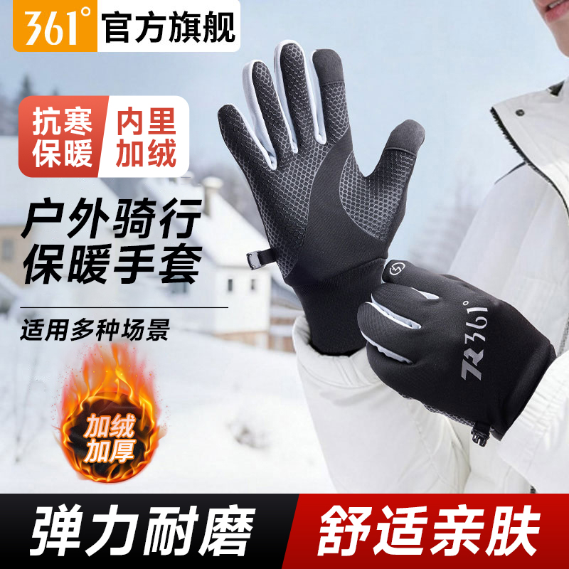 361°保暖手套男女冬季加绒户外骑行防寒电瓶自行车防滑可触屏防滑