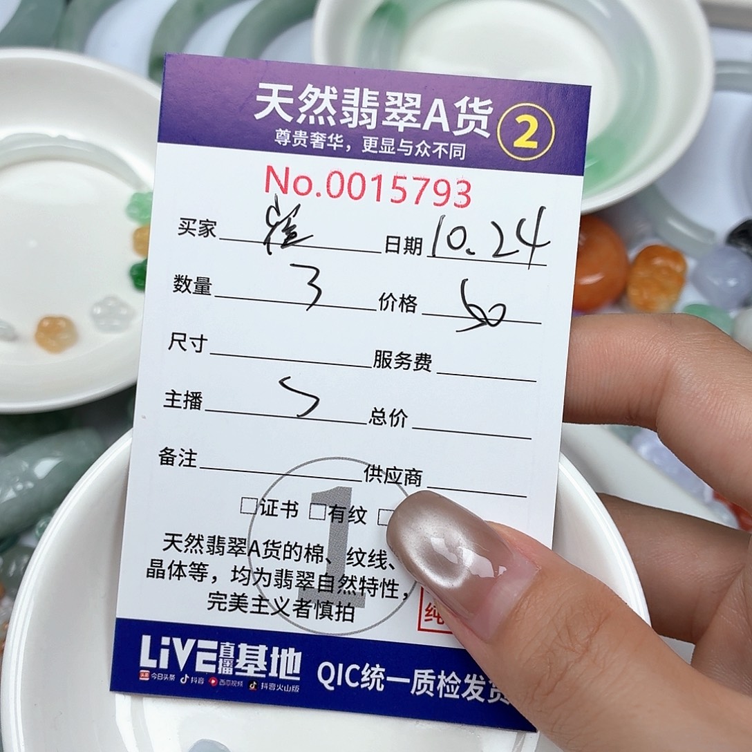 崔***曼翡翠未镶嵌颈饰Ty