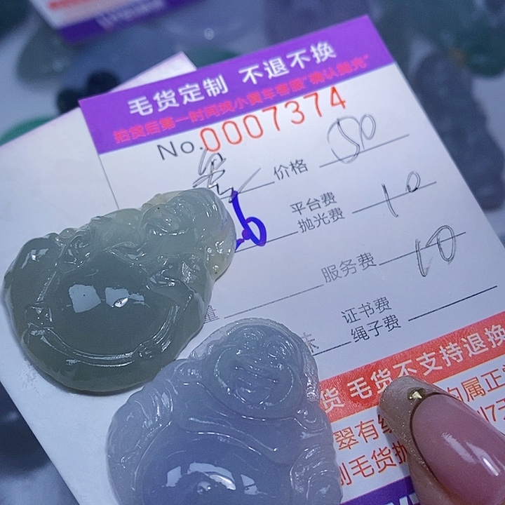 叁***玖定制翡翠未镶嵌翡翠