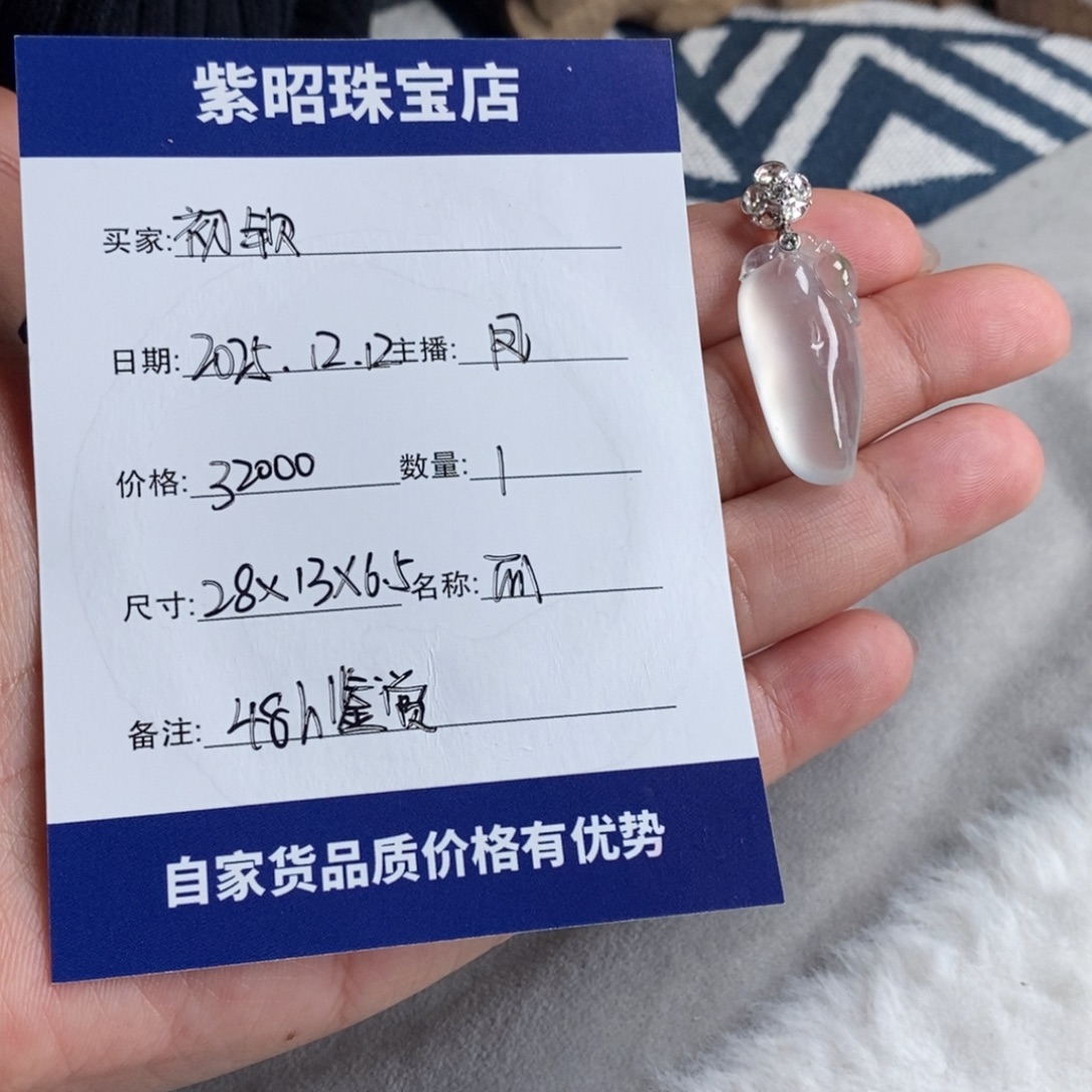 翡翠18K金镶嵌颈饰瓜