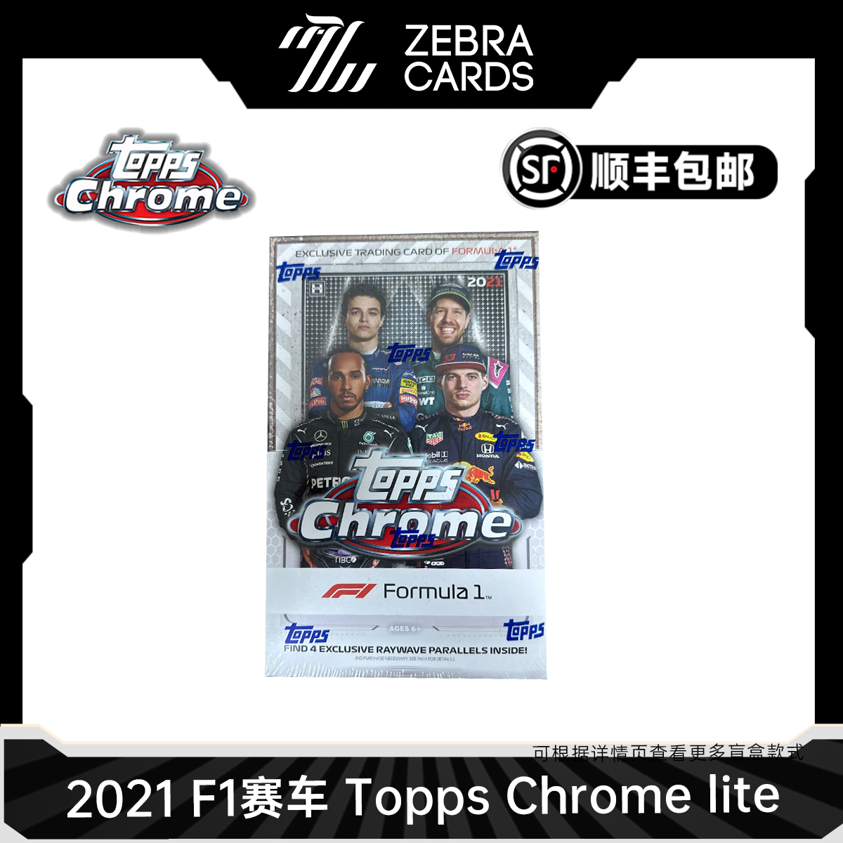 【拆盒】2021TOPPS F1 chrome  Lite F1赛车球星卡 盲盒代拆