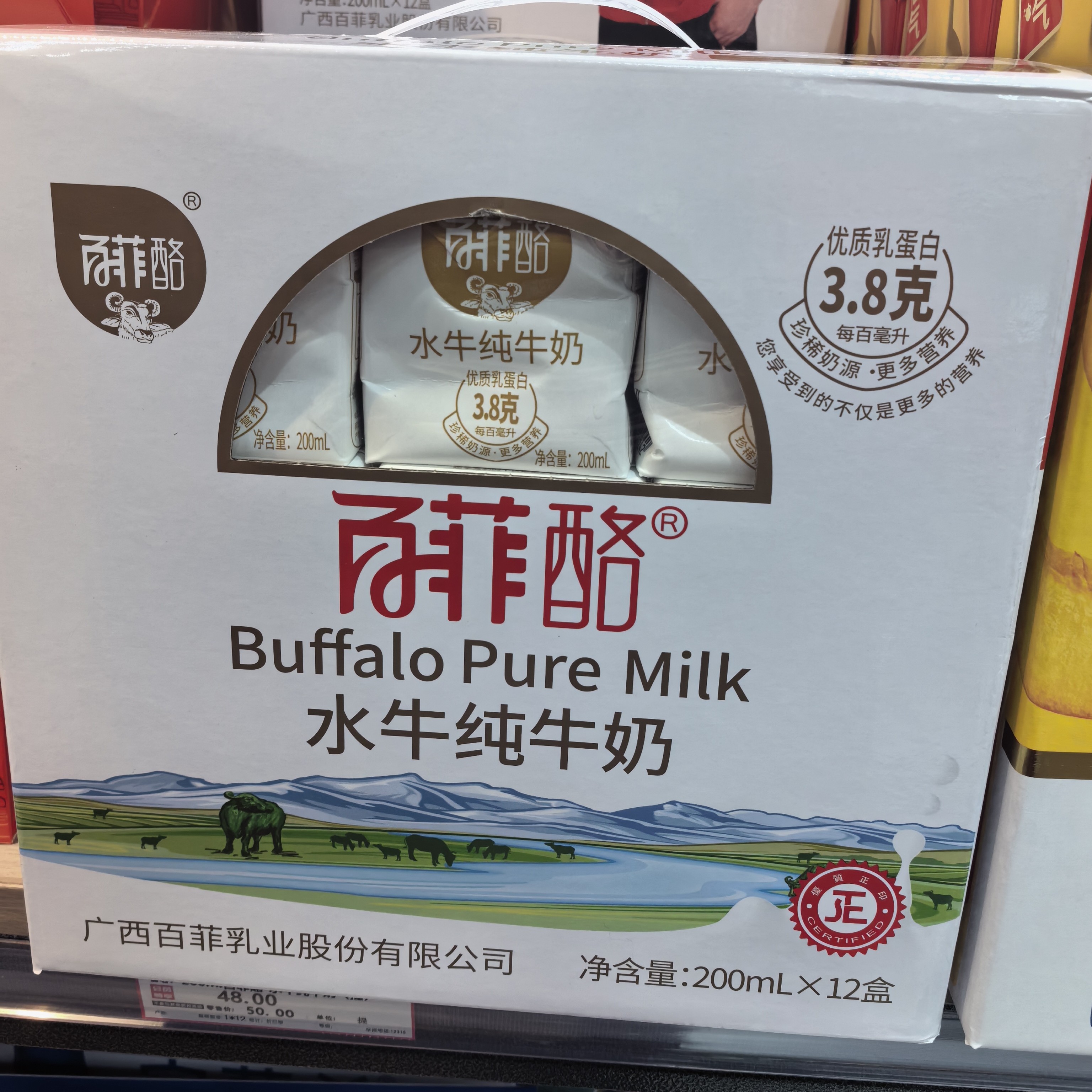 百菲酪水牛纯牛奶2400ml(200ml*12盒)