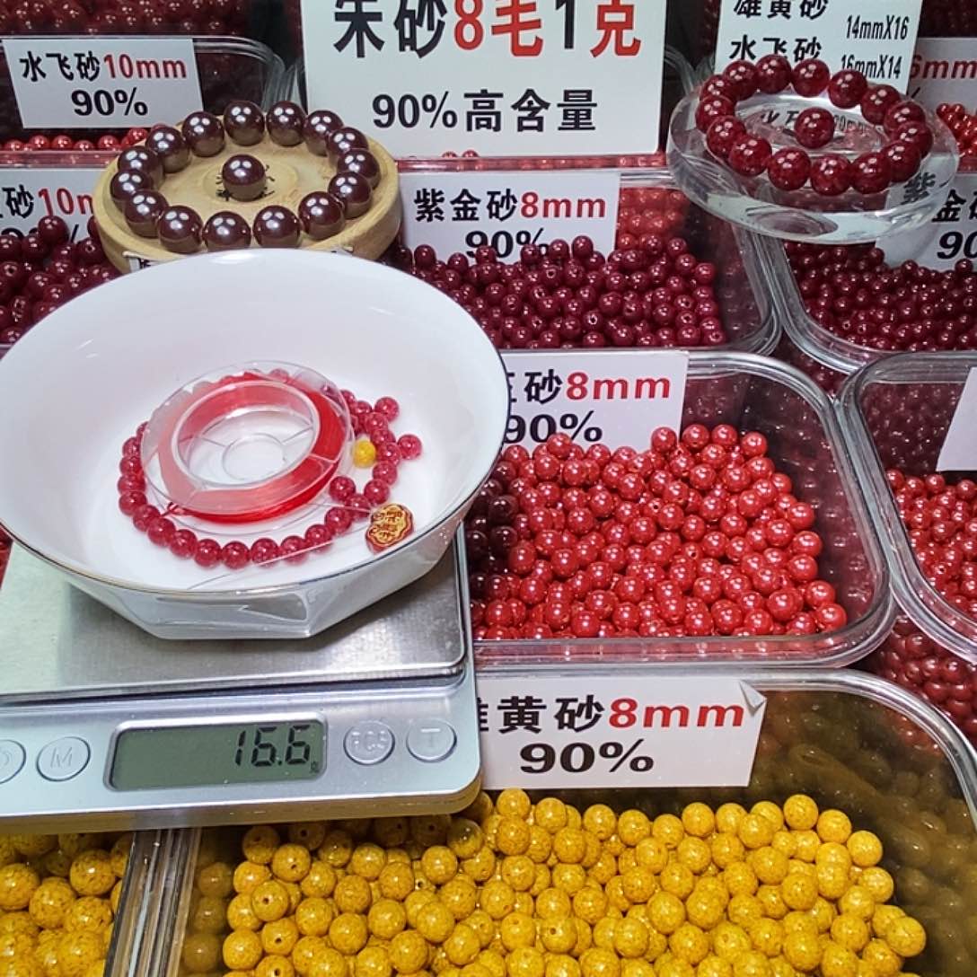 天然辰砂玉化6mm 2圈