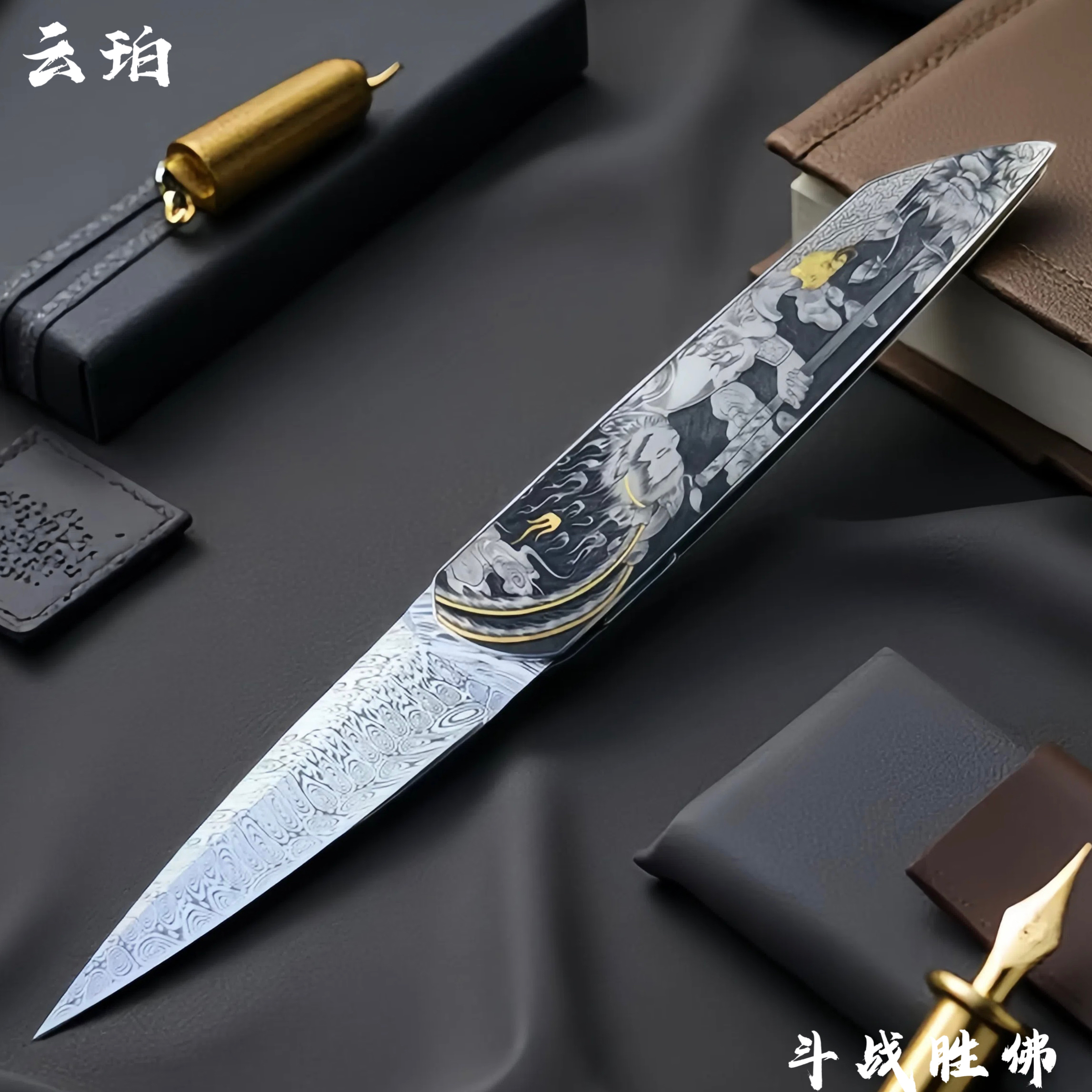 【云珀】斗战胜佛 林赛雕金 高端定制工艺品收藏刀
