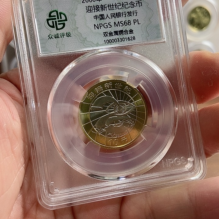 合金新世纪 众诚评级68分