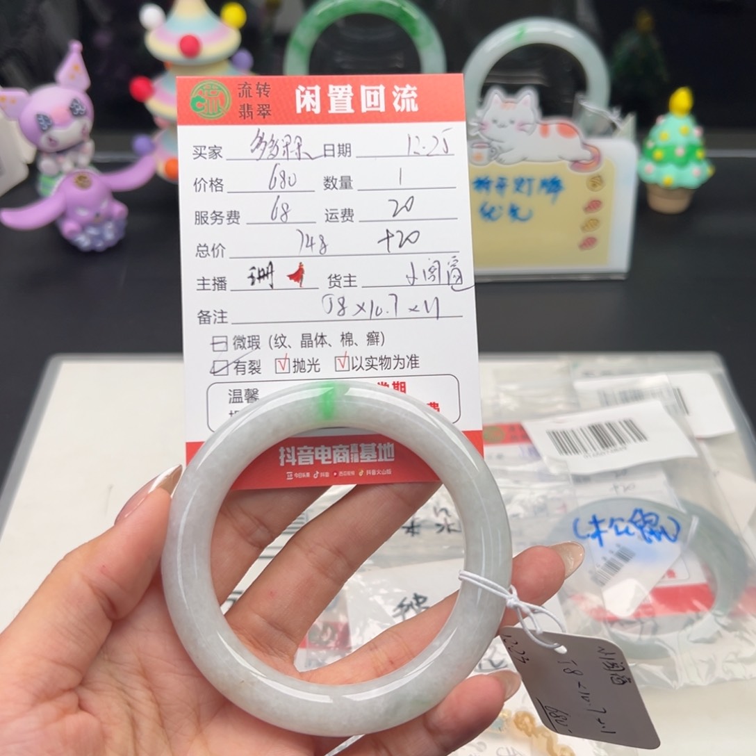 未镶嵌手链翡翠多****m